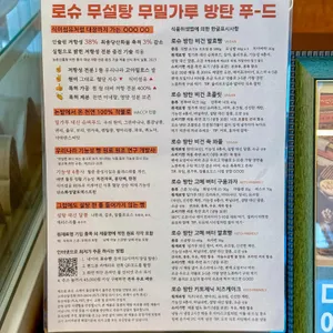 민즈 그로서리 리뷰 사진