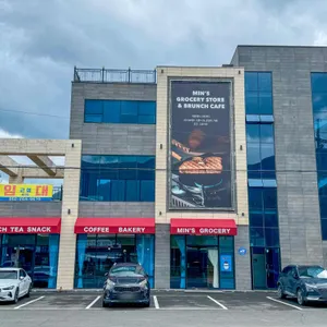 민즈 그로서리 리뷰 사진