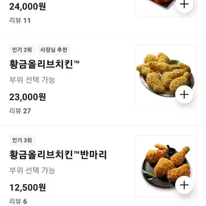 BBQ치킨 리뷰 사진