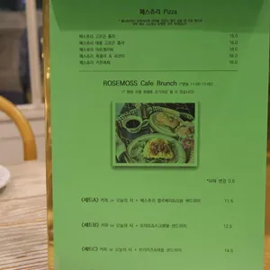 로즈모스 리뷰 사진