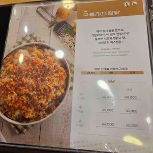 일미리금계찜닭 리뷰 사진