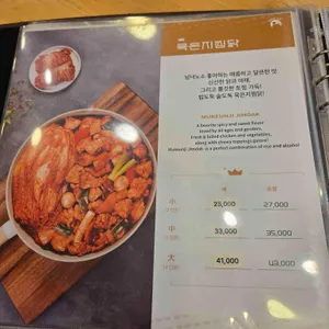 일미리금계찜닭 리뷰 사진