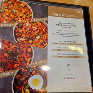 일미리금계찜닭 리뷰 사진