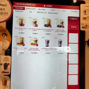 공차 리뷰 사진