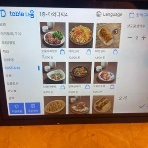 하나마토 리뷰 사진