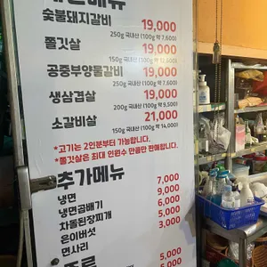 평원숯불갈비 리뷰 사진