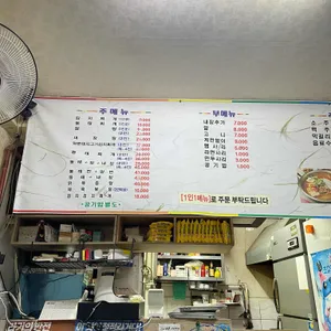강남찌개 리뷰 사진