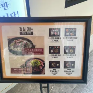 순정한우정육식당 리뷰 사진