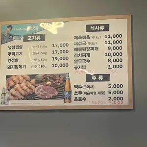 금돼지 리뷰 사진