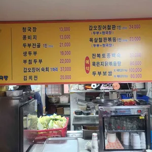 오시오 건강밥상 리뷰 사진