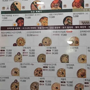 본죽 리뷰 사진