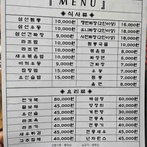 영생덕 리뷰 사진