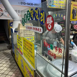 강원도막걸리빵 리뷰 사진