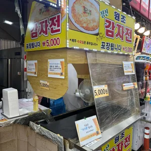 정선 원조 감자전 리뷰 사진