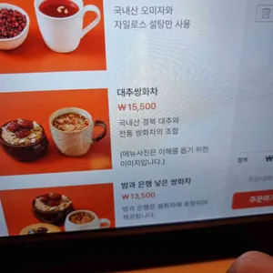 수연산방 리뷰 사진