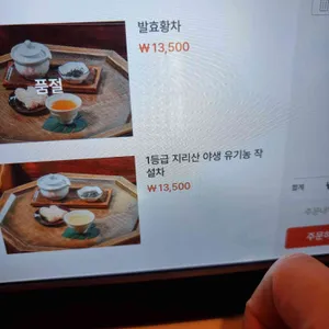 수연산방 리뷰 사진