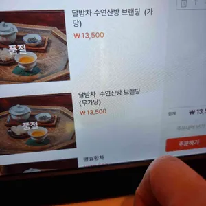 수연산방 리뷰 사진