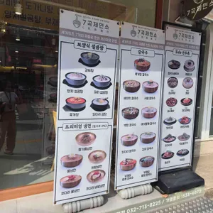 7곡제면소 리뷰 사진