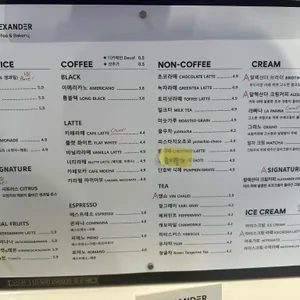 알렉산더 스페셜티커피&베이커리 리뷰 사진