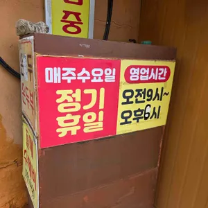 치악산공원순두부묵 리뷰 사진