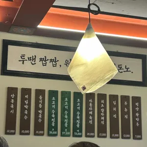 구돌면옥 리뷰 사진