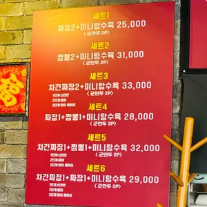 차간짜장 리뷰 사진