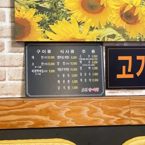 보성 양대창 구이전문점 리뷰 사진