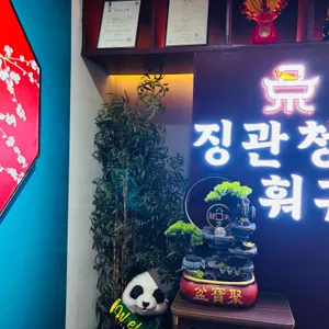 징관청훠궈 사진 1