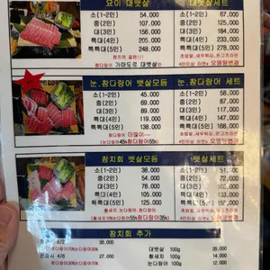 요이참치 리뷰 사진