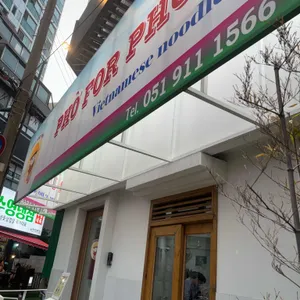 포포포 사진 1