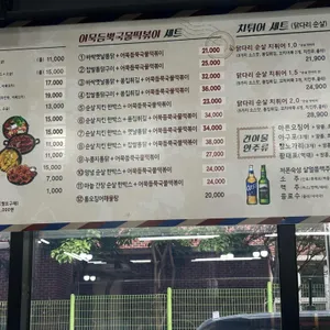 김종구식맛치킨 리뷰 사진