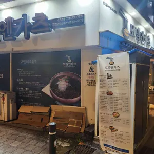 모밀엔카츠 리뷰 사진