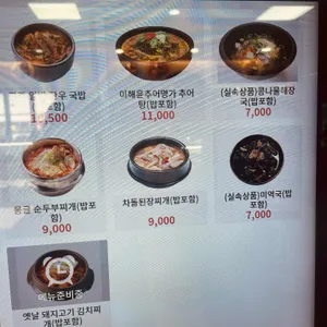 공주(대전)휴게소 식당가 리뷰 사진