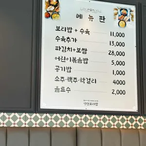 양산보리밥 리뷰 사진