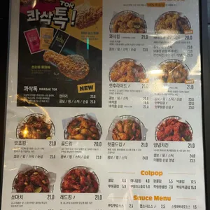 BHC치킨 청라뉴타운점 리뷰 사진