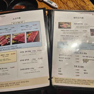 육각고기 리뷰 사진