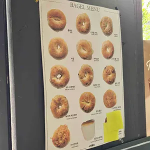 코끼리베이글 리뷰 사진