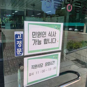 서부면허시험장 구내식당 리뷰 사진