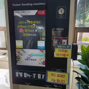 서부면허시험장 구내식당 리뷰 사진