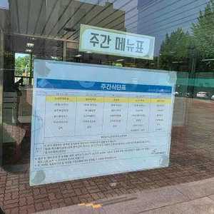 서부면허시험장 구내식당 리뷰 사진