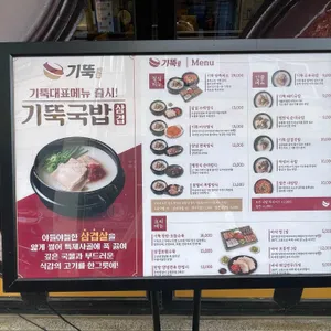 기울어진뚝배기 리뷰 사진