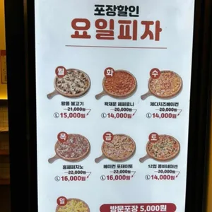 서오릉피자 리뷰 사진