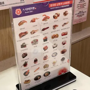 스시이안앤 리뷰 사진