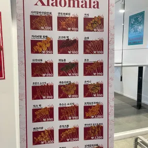 샤오마라 리뷰 사진