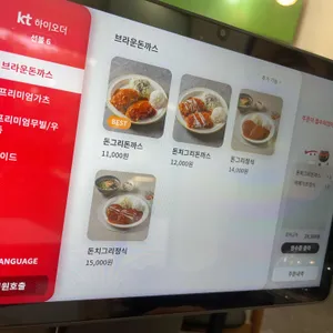 돈그리 리뷰 사진