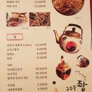 대동집 리뷰 사진