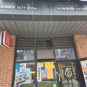 길동우동 대표 사진