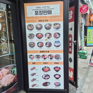 길동우동 리뷰 사진