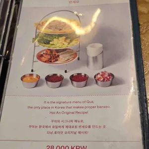 꾸아 리뷰 사진