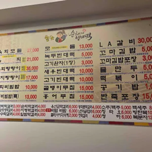 순희네 빈대떡 리뷰 사진